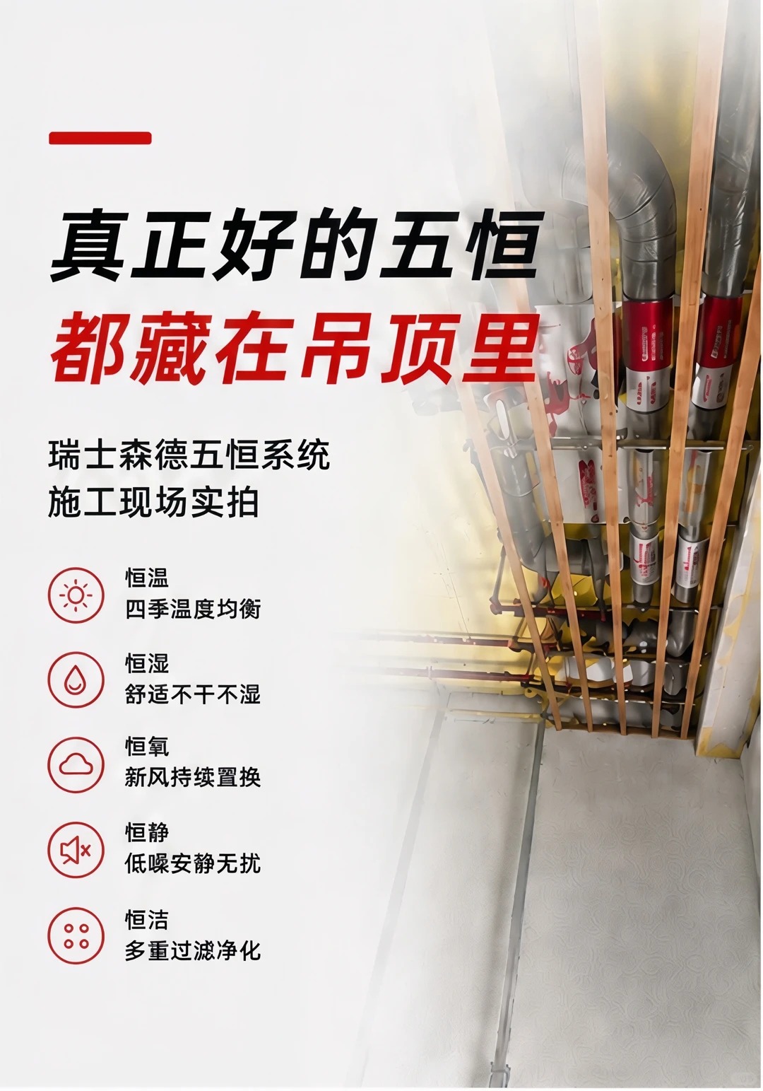 津南别墅装五恒，三分靠设备，七分靠安装