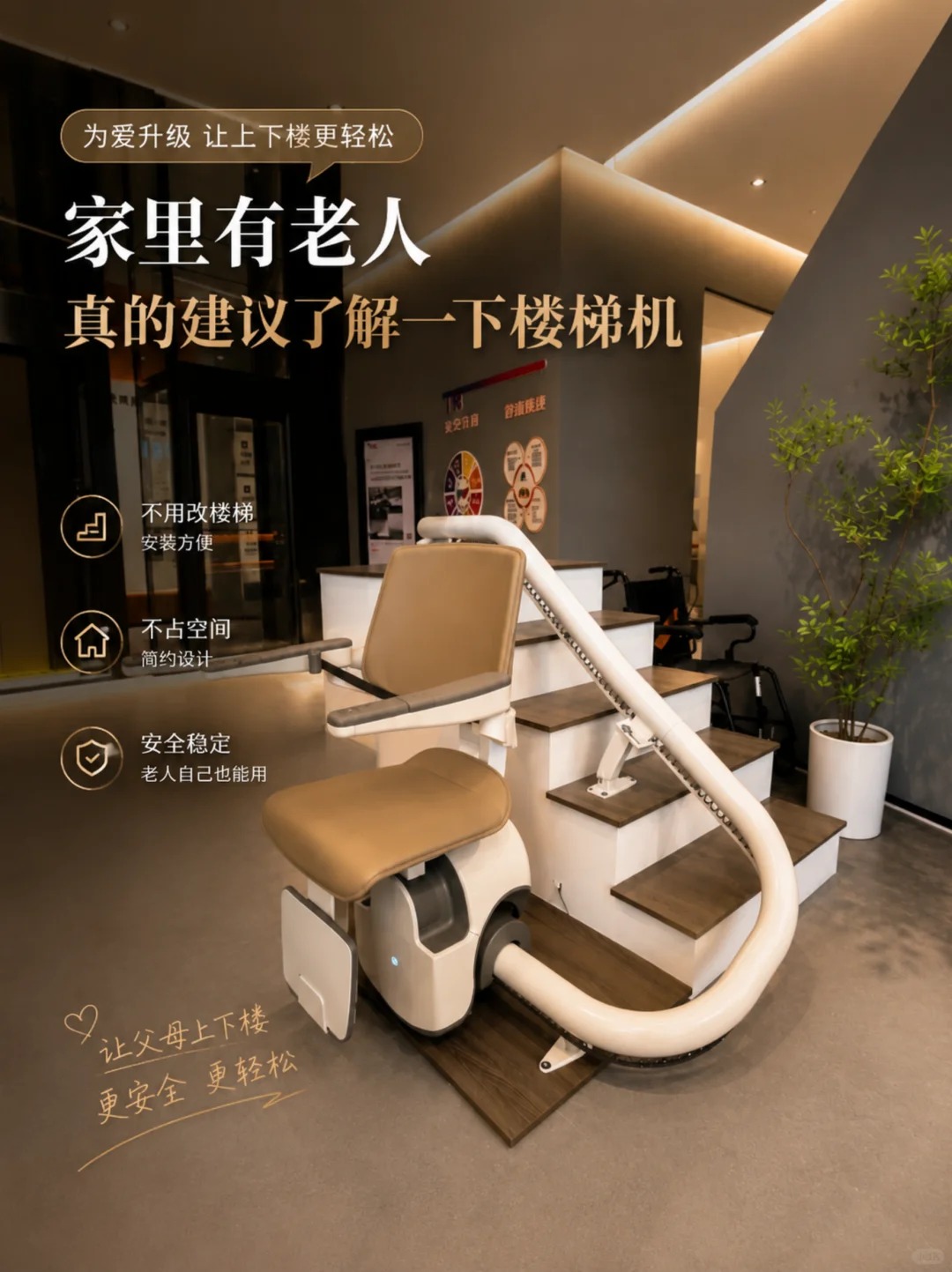 津南原来，父母变老，是从扶着墙上下楼开始的。