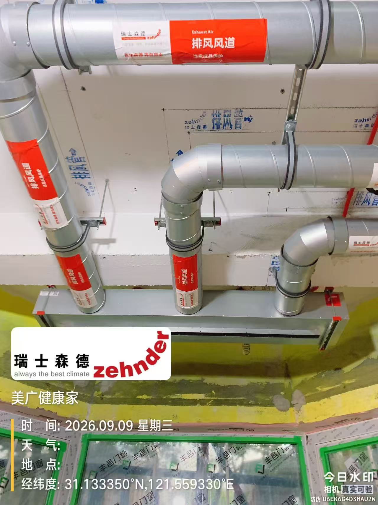 津南上海绿宝园五恒系统施工进度：分风箱与送风管安装